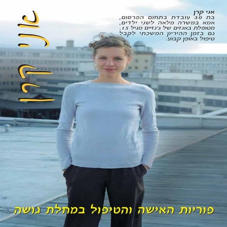 עלוני מידע לחולים - גושה ופוריות