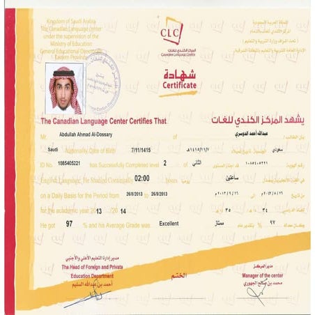 Certificate english level 2 | PDF