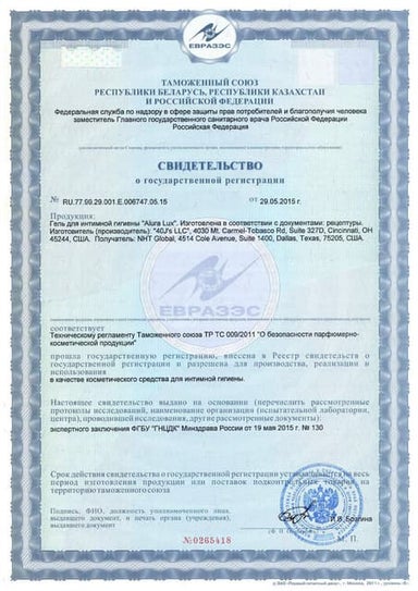 NHT Global сертификаты РФ на продукцию