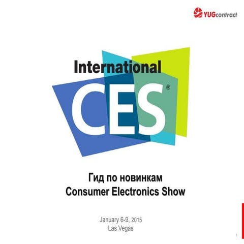 Гид по новинкам CES 2015