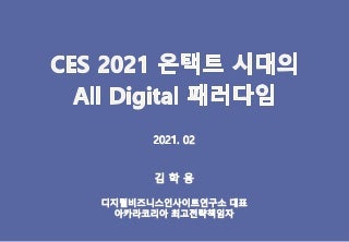 Ces 2021 review - All Digital Paradigm in the On-tact Era - 2021.02