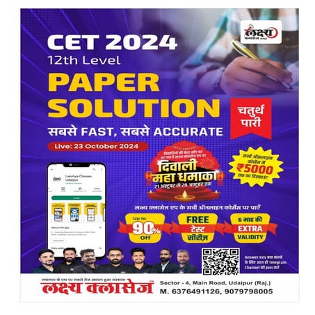 CET 12th Level Exam-2024 (2nd Shift) 23.10.2024.pdf