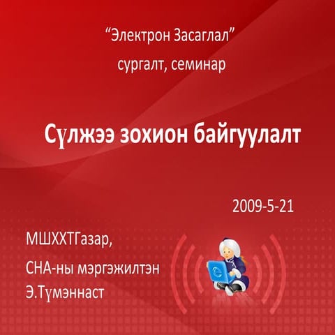 Seminar_presentation