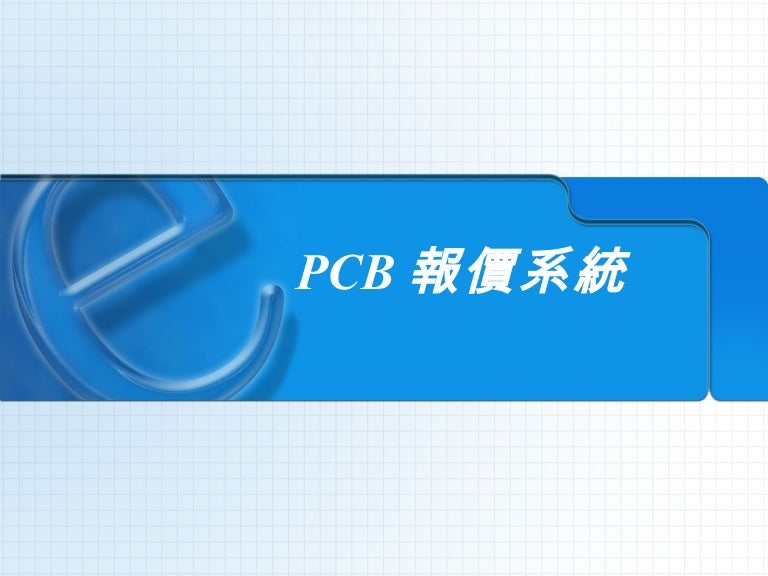 Pcb Quote