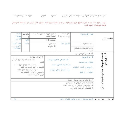 free-defa-powerpoint-rashasite.ir_-dqflq3.pptx