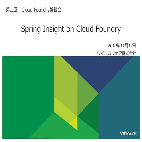 Cf spring insight