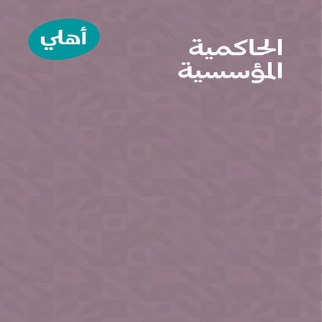 simah | PDF