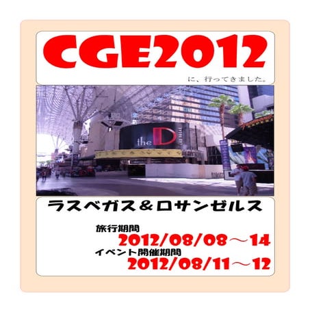 Cge2012 all 600