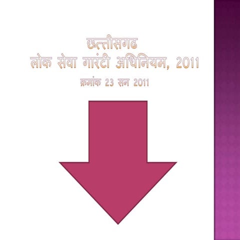 Cg lok sevagauranteact2011