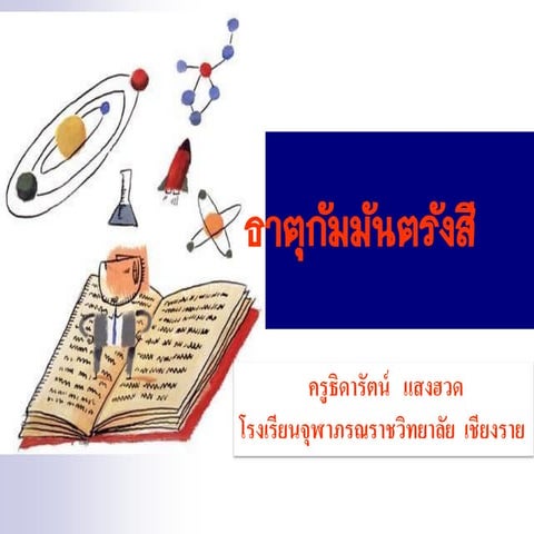 Ch 03 nuclear chemistry