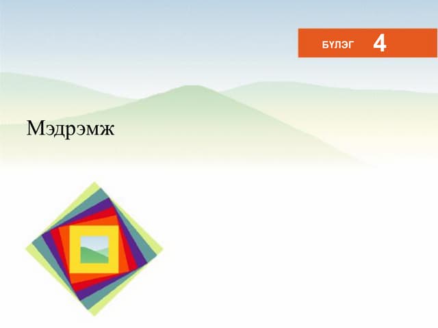Охидын шилжилтийн нас, бэлгийн бойжилт