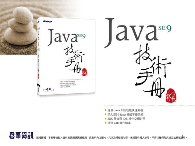 物件封裝