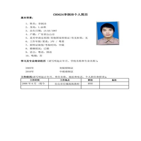 Ch0622 guowen chen cv | DOC