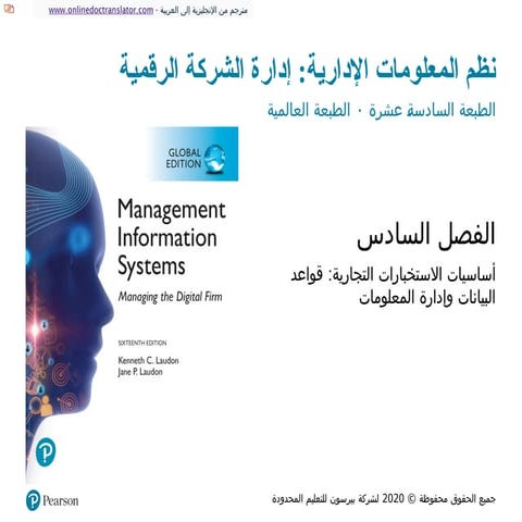Chatpter 6 translate to arabic management information system lecture.pptx