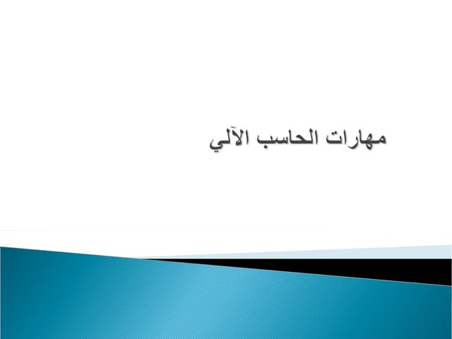 ch1-141013074502-codddddddnversion-gate02.ppt