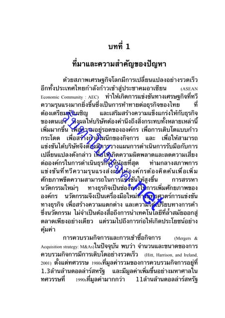 Shortest phd dissertation ever
