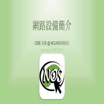 Ch1   computer hardware(2013 ncu-nos_nm)