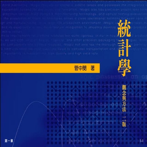 Ch10 簡單線性迴歸 最小平方法