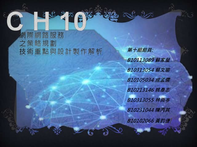 Ch10 Ppt Ch10 Ppt