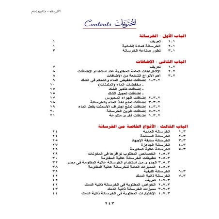 Ch13 contents