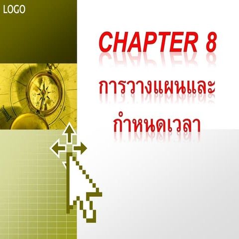 Ch8 | PPT