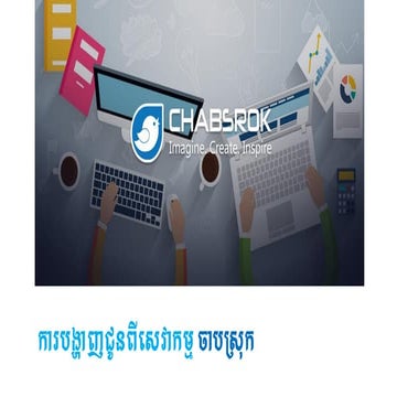 CHABSROK - Cambodian Web Solution