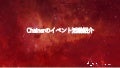 Chainer Community 活動