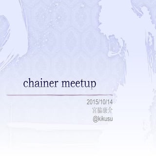Chainer meetup