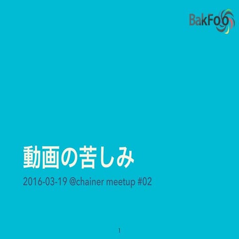 Chainer meetup2016 03-19pub