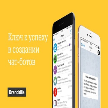 Ключ к успеху в создании чат-ботов