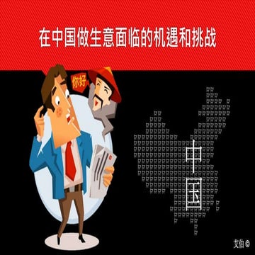 Challenges & Opportunities of Doing Business in China