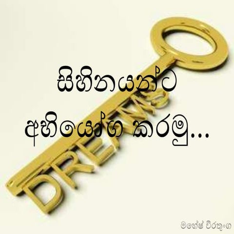 Challenge Your Dreams..