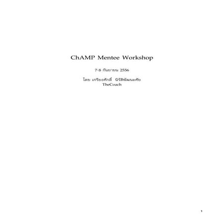 Ch amp handout text