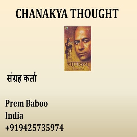 Chanakya thought