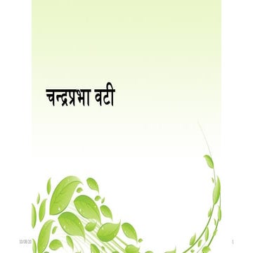 Chandraprabha vati Aushadhi kalpa 1 ncism