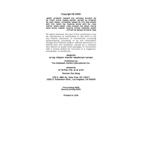 Reggae chanukah song