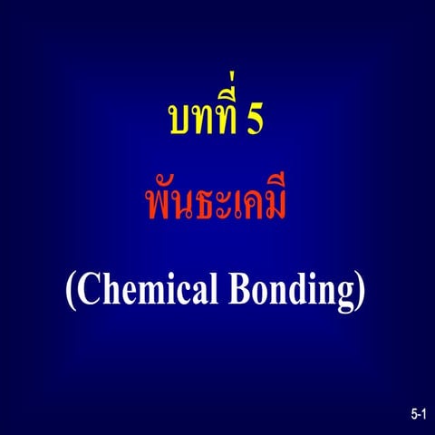 Chap 5 chemical bonding