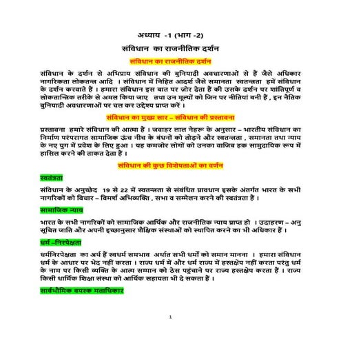 Chapter 1 part -2 philosophy of the consitution XI Political Science | PDF