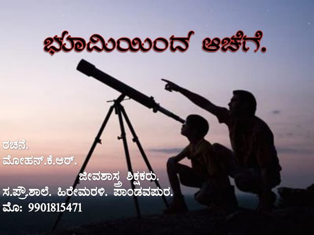 Chapter 24 by mohan bio