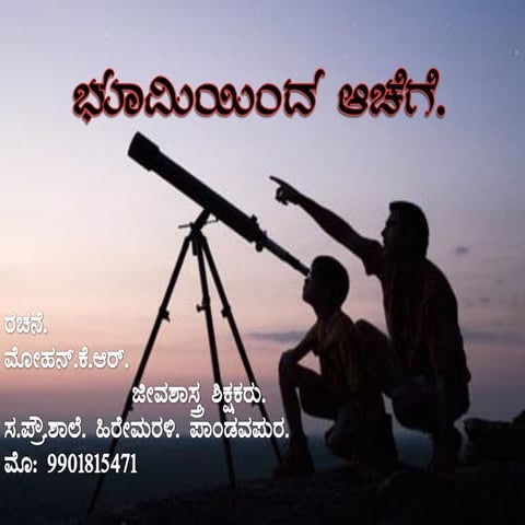 Chapter 24 by mohan bio