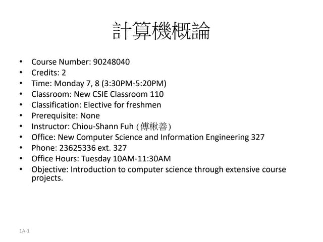 Chapternocomputerscienceintroduction 01 Pptx Chapternocomputerscienceintroduction 01 Pptx