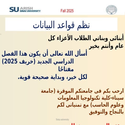 Chapter0تعمل كلية تكنولوجيا المعلومات وعلوم الحاسب بجامعة سيناء فرع العريش ال...