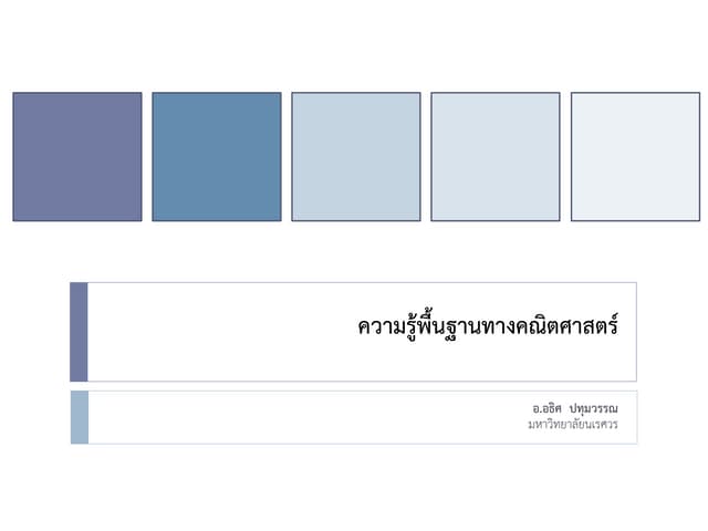Chapter 01 mathmatics tools (slide)