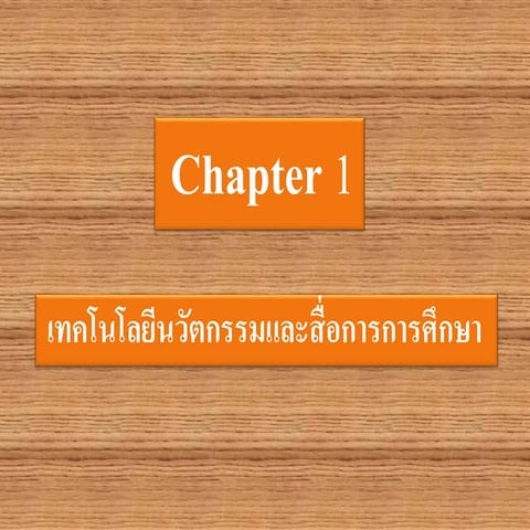 Chapter1 | PPT