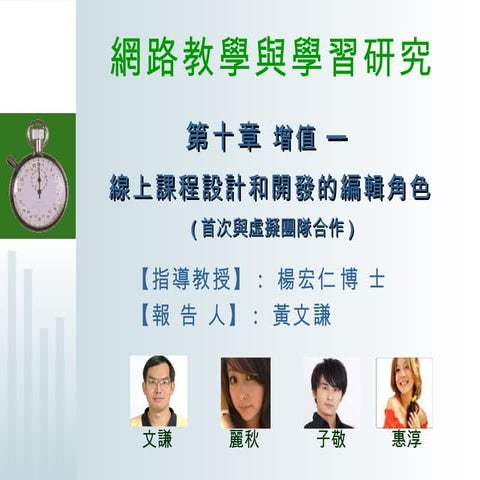 Chapter 10 - Added Values