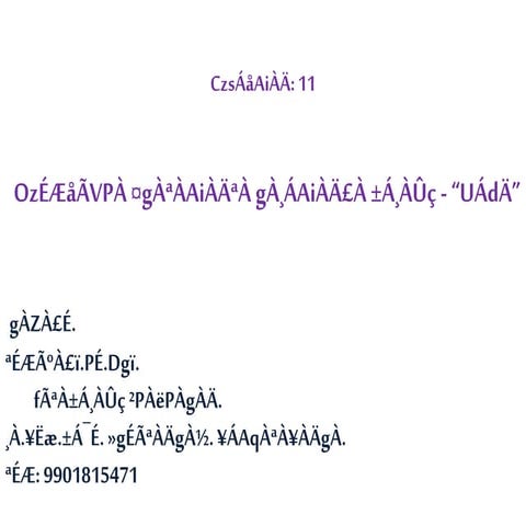Chapter 11. industrial chemistry by mohanbio