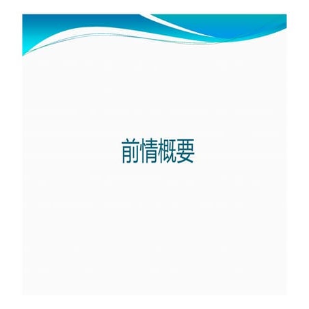 《现代教育技术》第2讲 教师的使命与要求