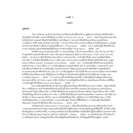 Chapter 1 fixed to print