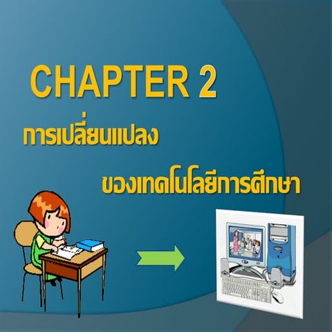 Chapter 2 | PPT