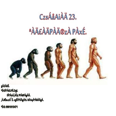 Chapter 23 human evolution by mohan bio.
